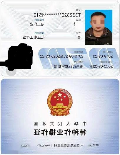 深圳哪里能考高压/低压电工证(图文)